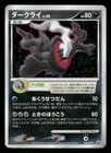 Darkrai 