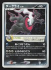 Darkrai 