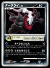 Darkrai 