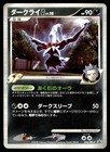 Darkrai 