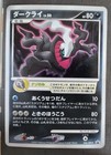 Darkrai 