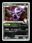 Darkrai 