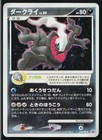 Darkrai 