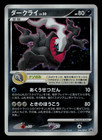 Darkrai 