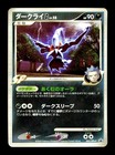 Darkrai 