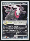 Darkrai 