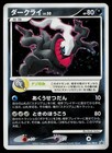 Darkrai 