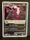 Darkrai 