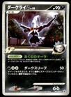 Darkrai 