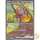 Bloodmoon Ursaluna ex