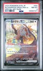 Bloodmoon Ursaluna ex