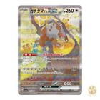 Bloodmoon Ursaluna ex