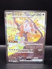 Bloodmoon Ursaluna ex