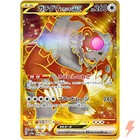 Bloodmoon Ursaluna ex
