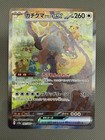 Bloodmoon Ursaluna ex