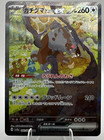 Bloodmoon Ursaluna ex