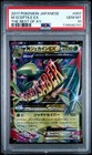 M Sceptile EX