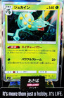 M Sceptile EX