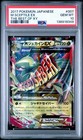M Sceptile EX