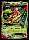 M Sceptile EX