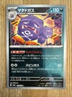 Weezing