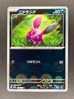 Nidoran M