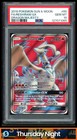 Reshiram GX