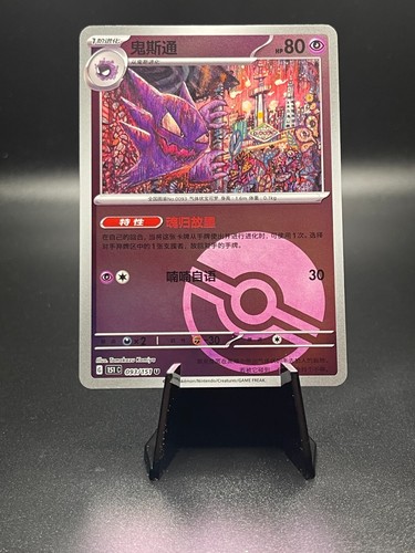Haunter