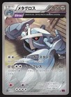 Porygon2