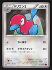 Porygon2