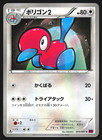 Porygon2