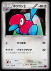 Porygon2