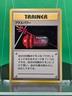 PlusPower