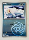Seel