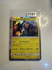 Tapu Koko 