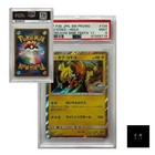 Tapu Koko 