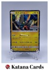 Tapu Koko 
