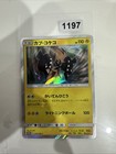 Tapu Koko 