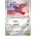 Pidgeot