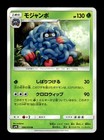 Tangrowth