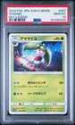 Steenee