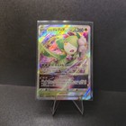 Hisuian Lilligant VSTAR