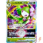 Hisuian Lilligant VSTAR