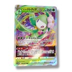 Hisuian Lilligant VSTAR