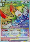 Hisuian Lilligant VSTAR