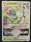 Hisuian Lilligant VSTAR