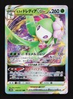Hisuian Lilligant VSTAR
