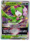 Hisuian Lilligant VSTAR