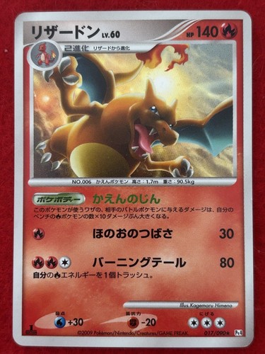 HO-Oh EX