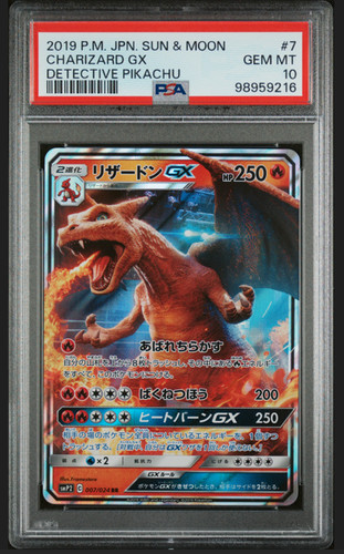HO-Oh EX